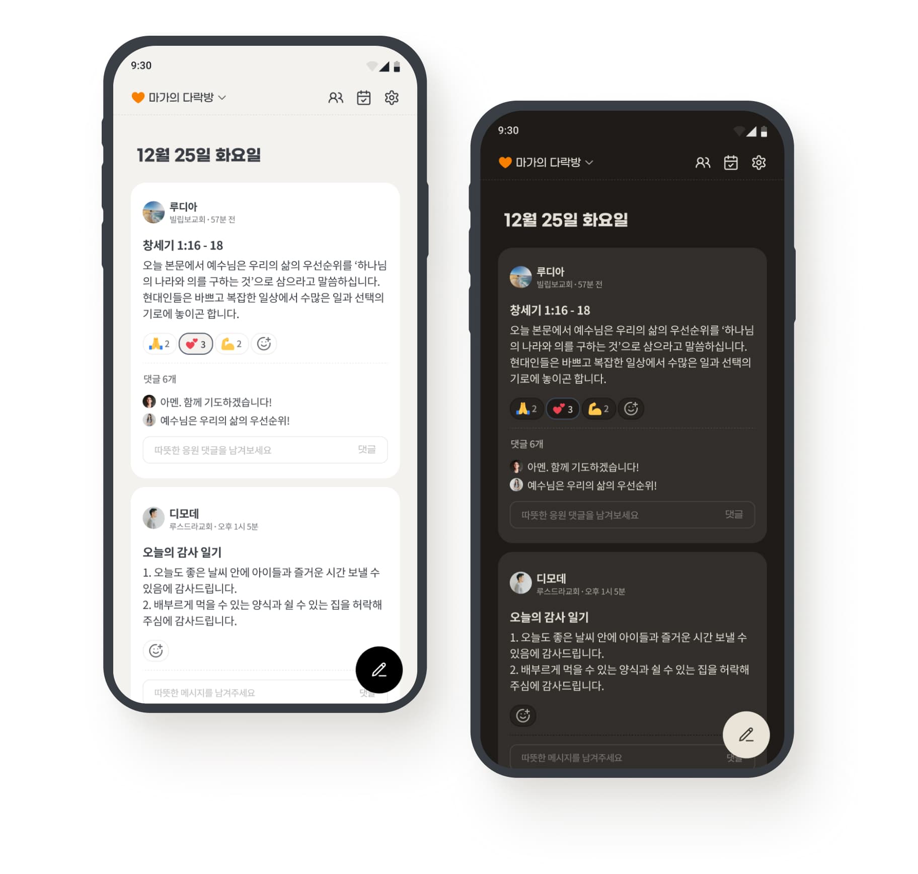 다크 모드 2단계