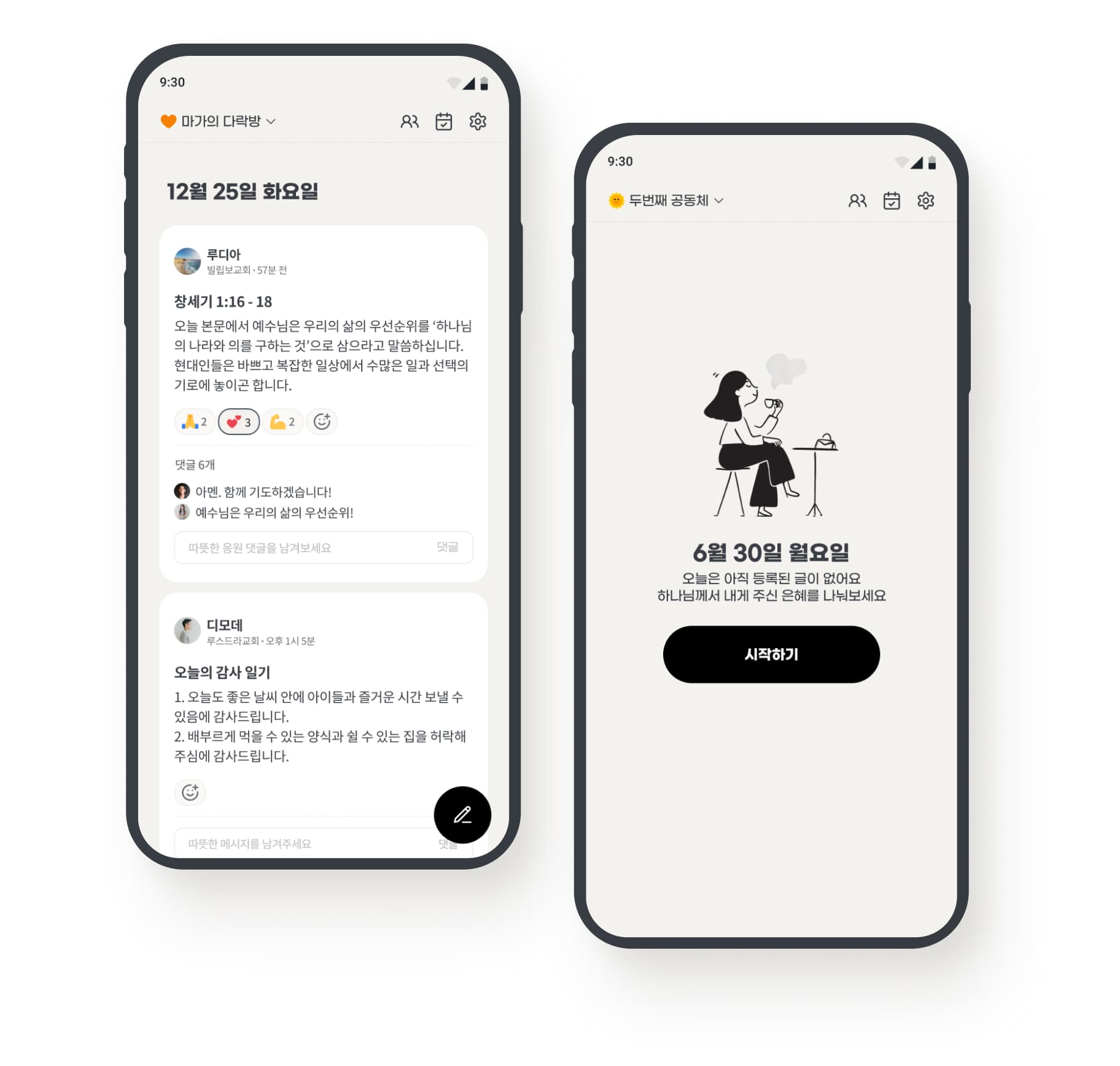 공개 비공개 3단계