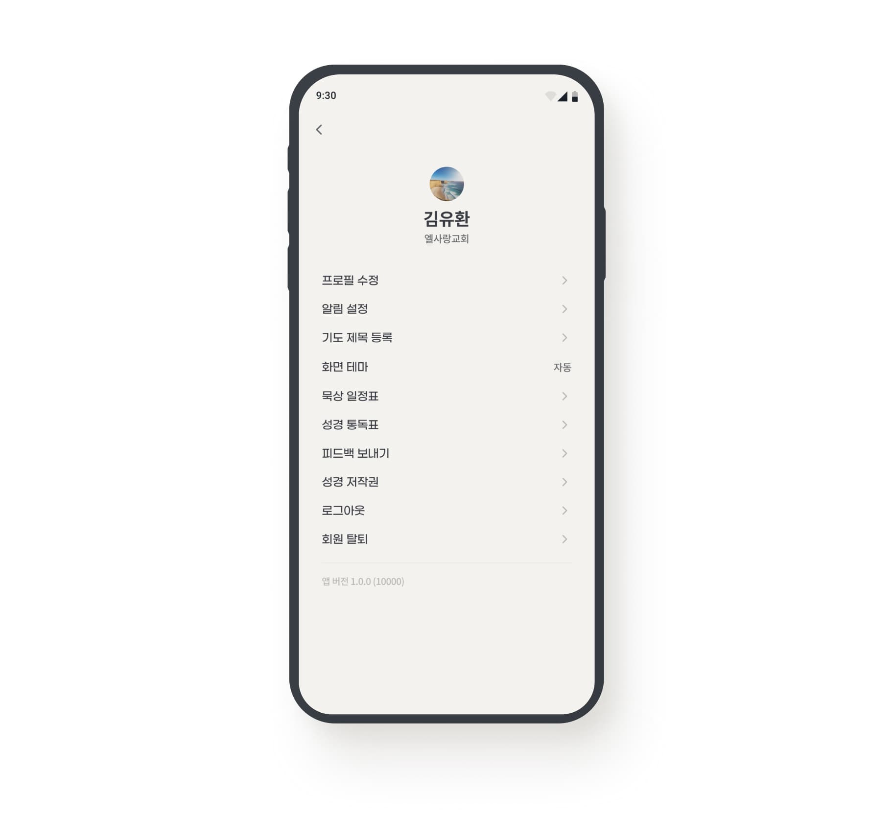 다크 모드 1단계