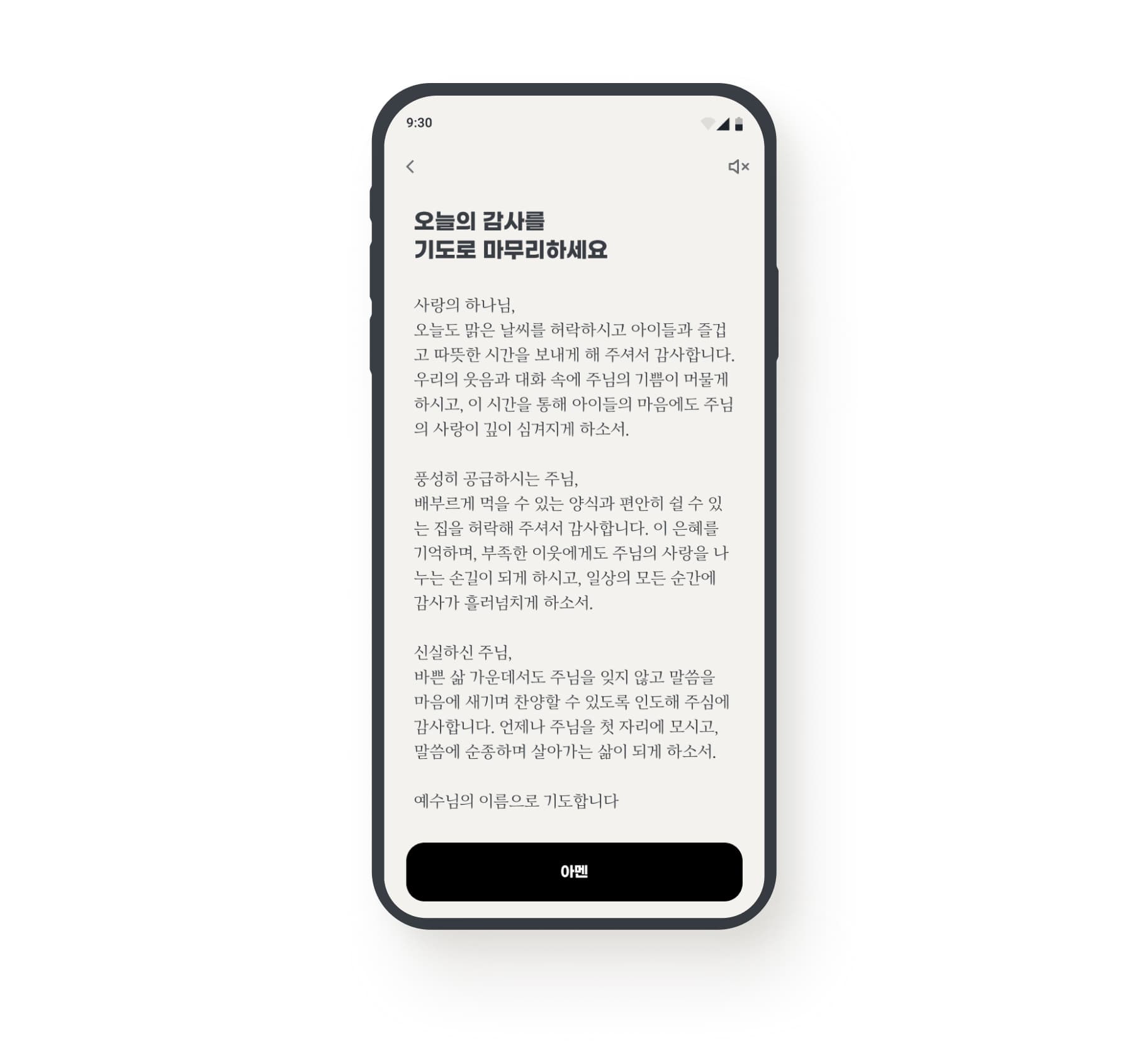 감사 일기 2단계