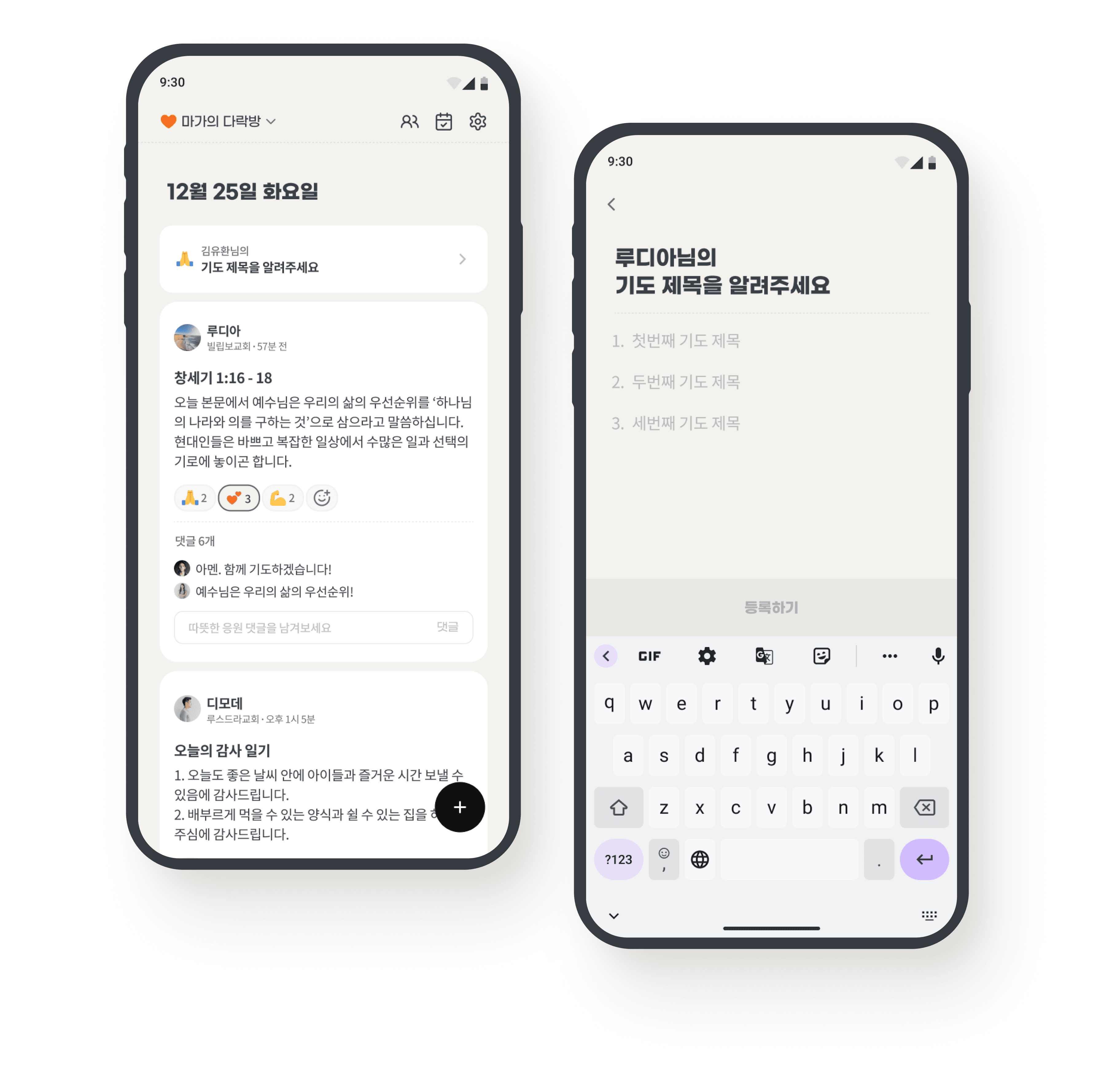 중보 기도 1단계