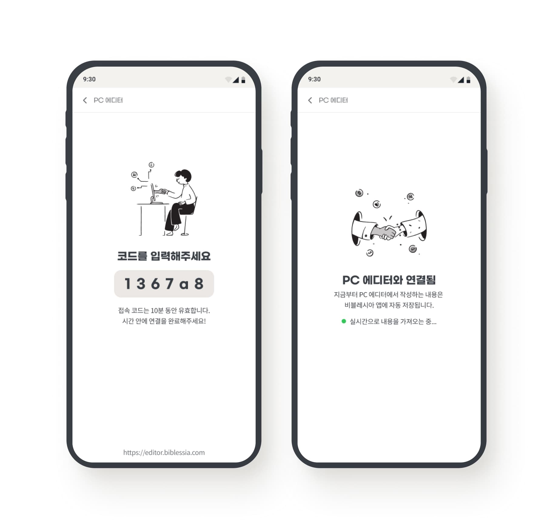 PC 에디터 3단계