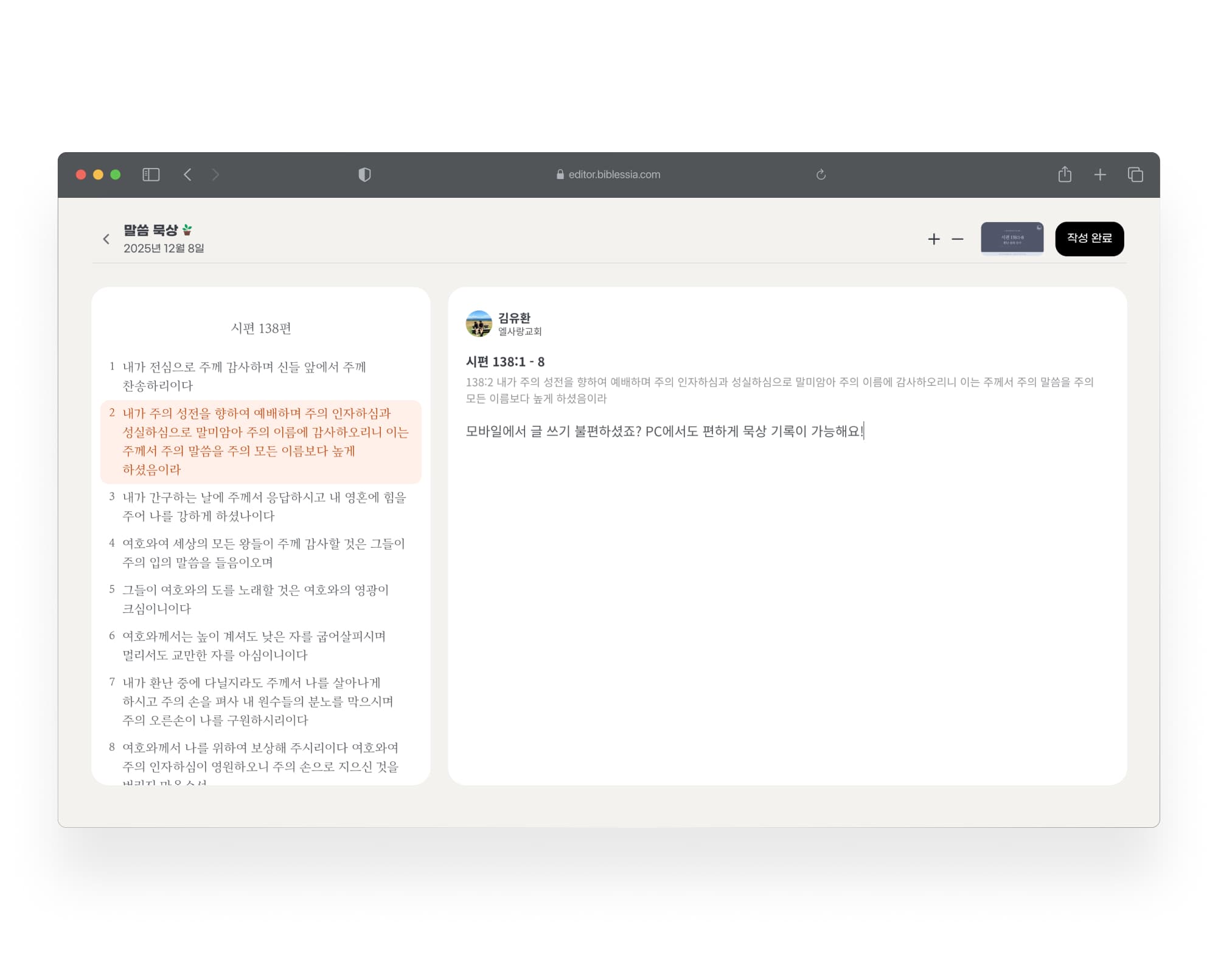 PC 에디터 4단계