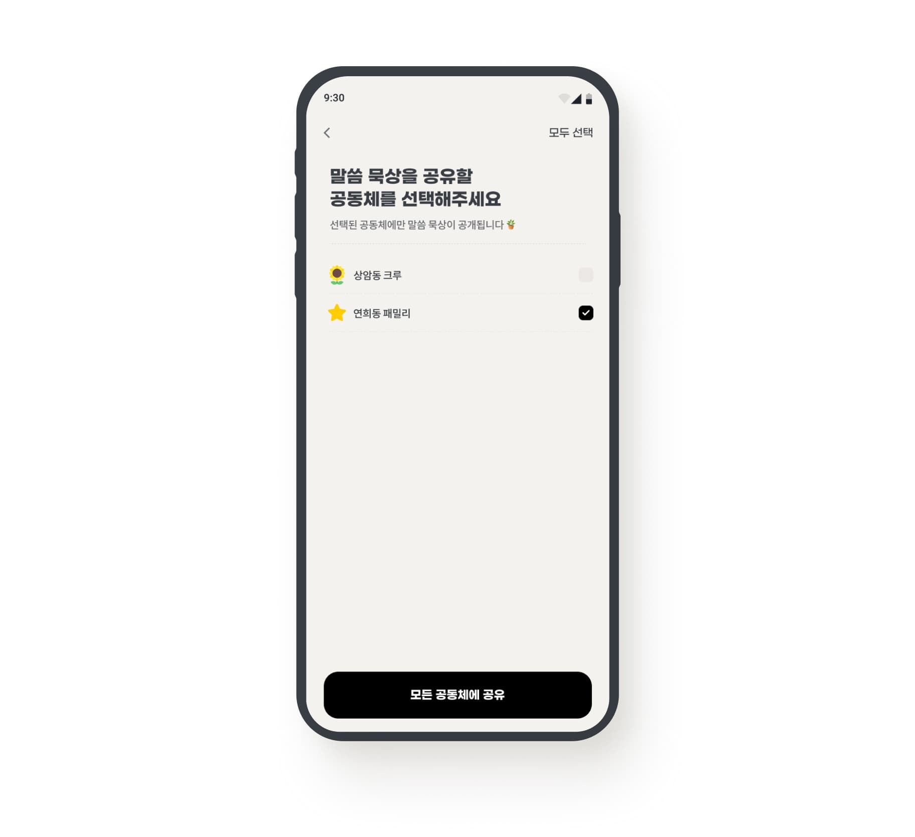 공개 비공개 2단계