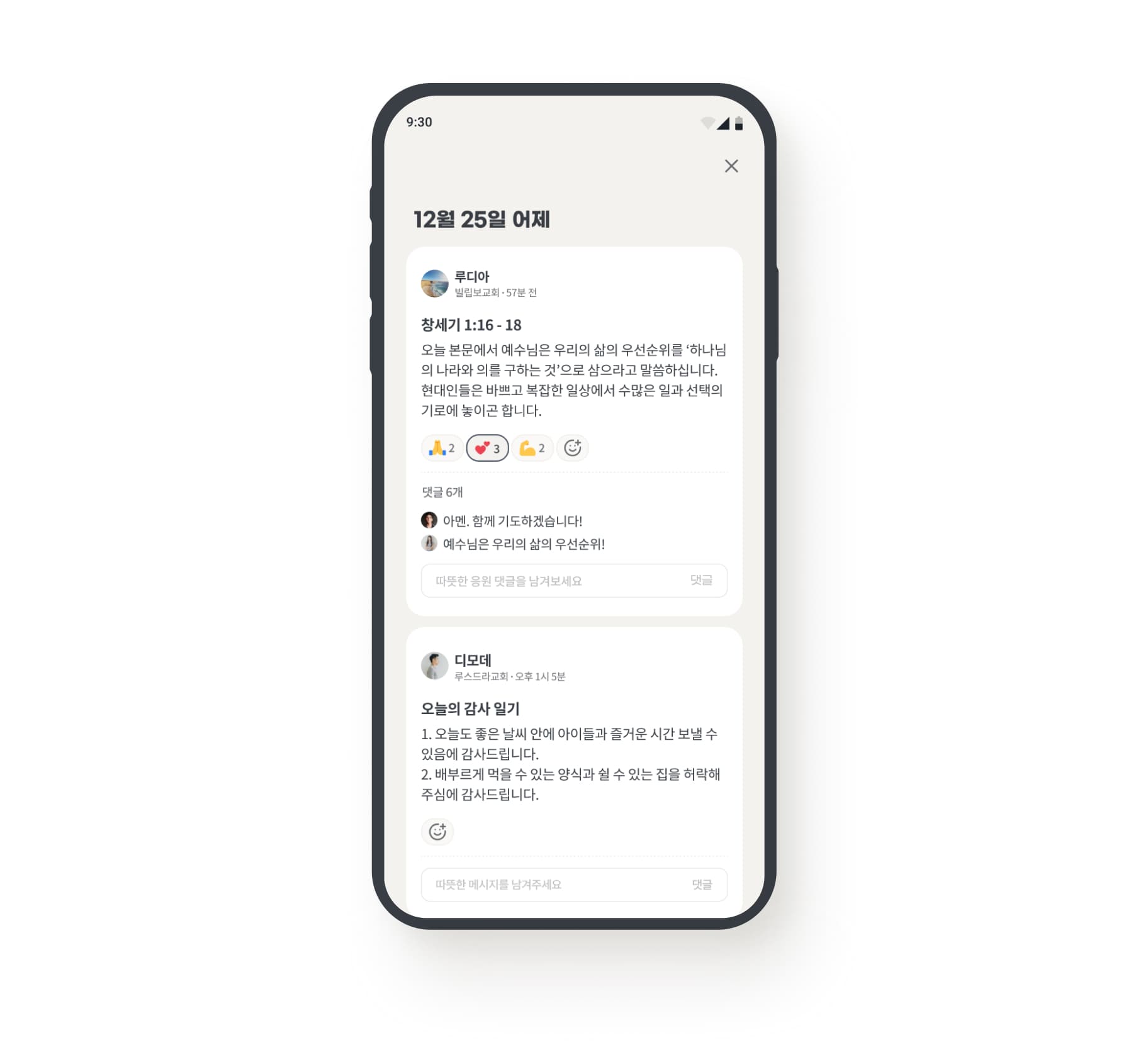 놓친 묵상 2단계